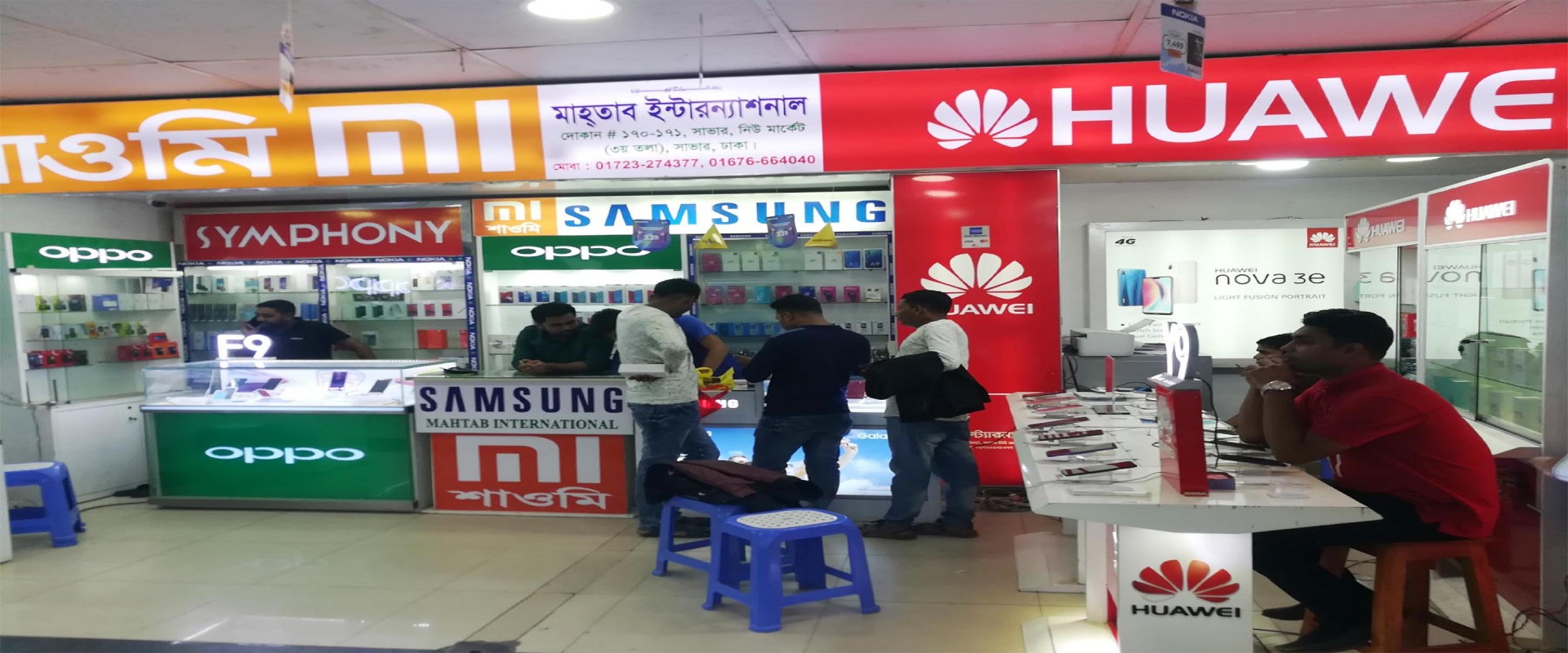 Savar New Market